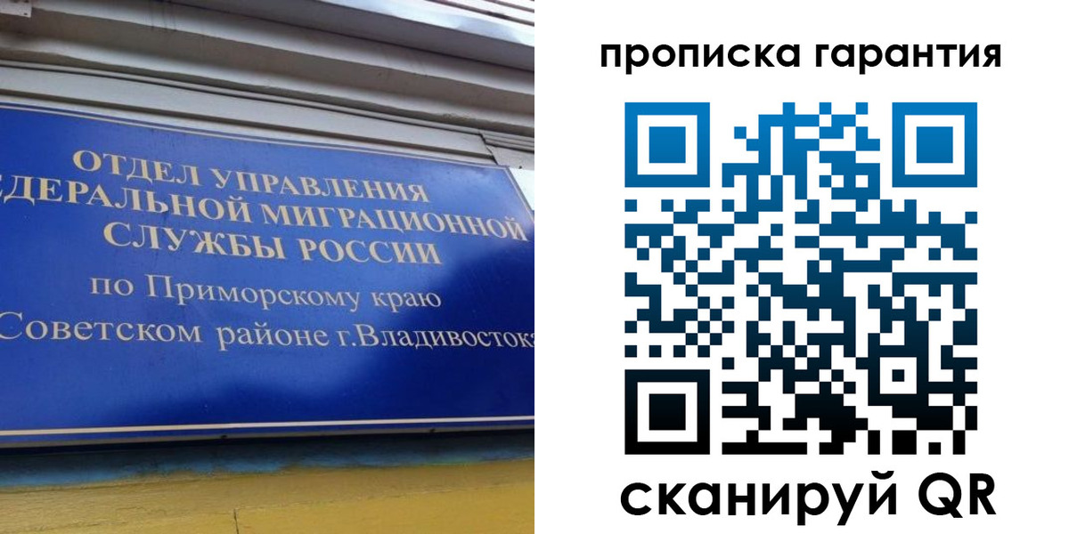 временная регистрация надежно в Чернушке