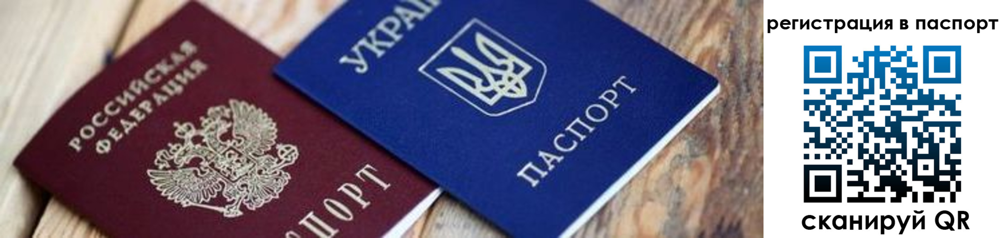 временная регистрация купить в Чернушке