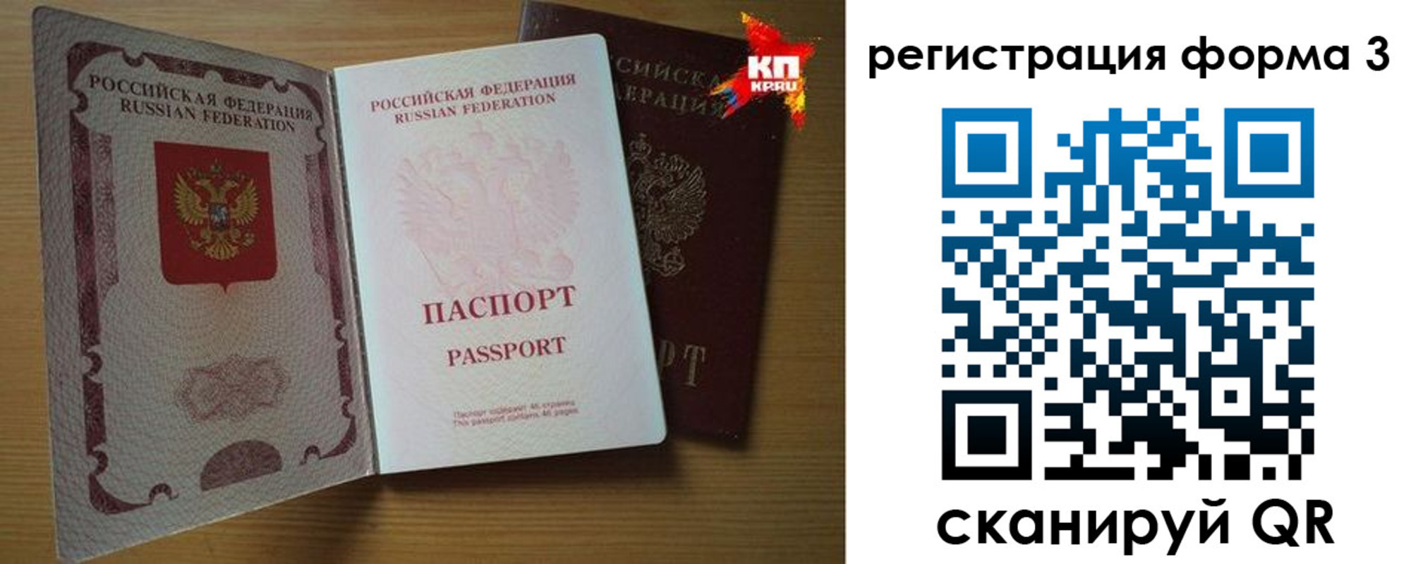 прописка паспорт в Чернушке