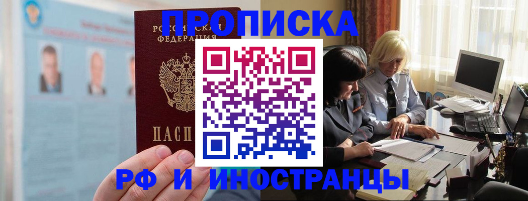 прописка регистрация в Чернушке