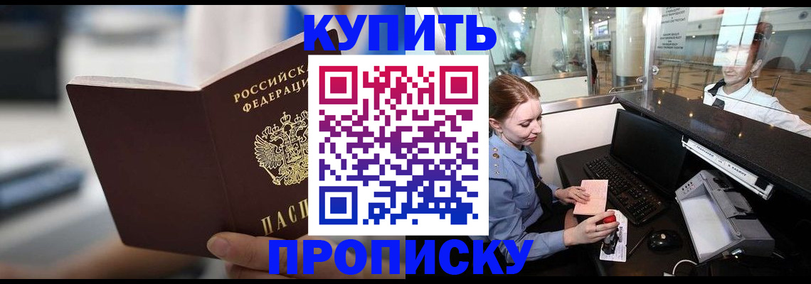 временная регистрация законно в Чернушке