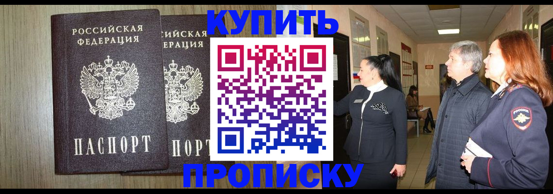 где прописаться в Чернушке