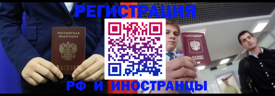 где прописаться в Чернушке