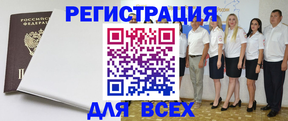 прописка для школы в Чернушке