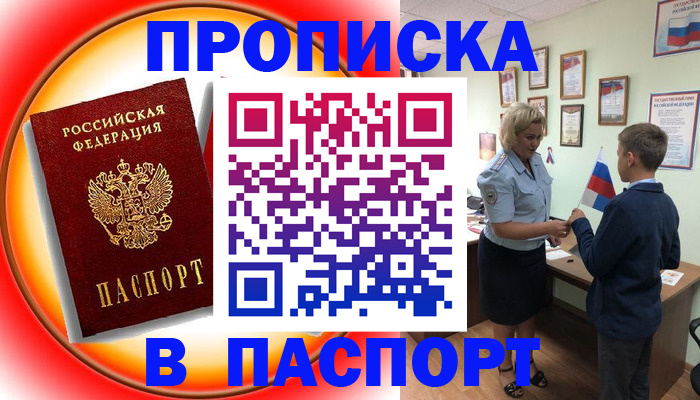 регистрация в Чернушке