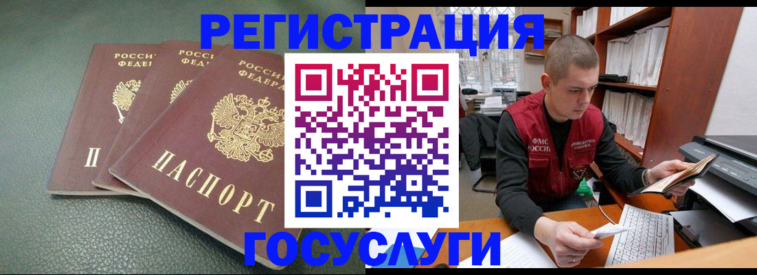 временная прописка в Чернушке