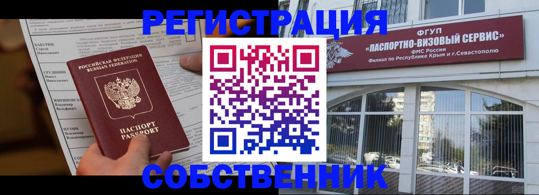 прописка для кредита в Чернушке