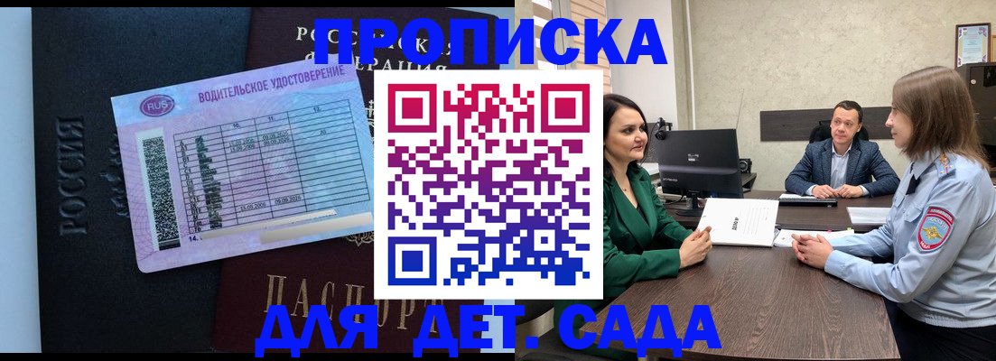 миграционный учет в Чернушке